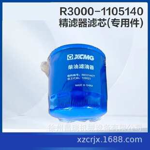 徐工高空作业平台J7W00-1105350粗滤器滤芯860315167工程机械配件