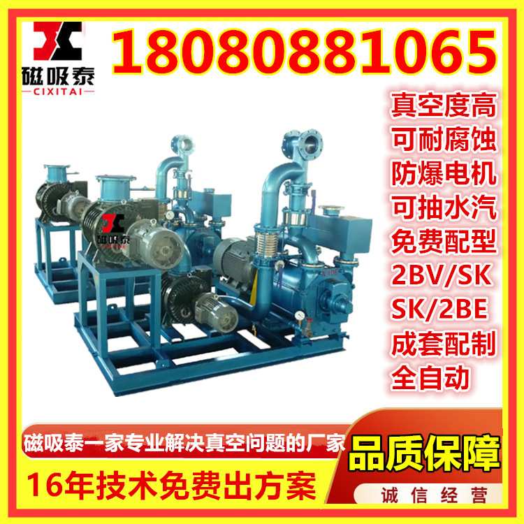 JZJ2B300-2.2罗茨水环真空泵机组管材挤出成型真空机组水环真空泵