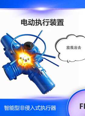 隔爆防爆电动执行器 隔爆型执行机构 EXdIICT4 EXdIIBT4 ATEX