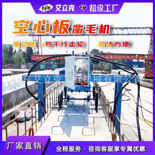 板梁凿毛机箱梁自动行走立面凿毛机混凝土空心板立面凿毛机