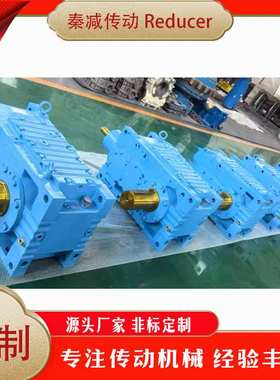 秦减MC3RLSF07齿轮减速机用于起重输送设备搅拌机械MC系列齿轮箱