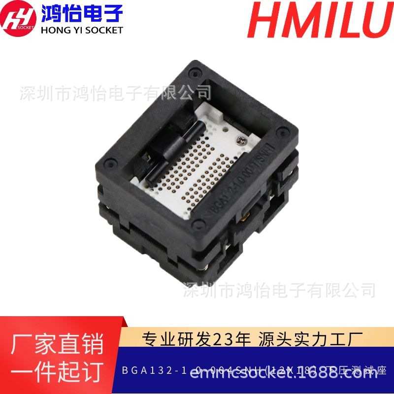 BGA132-1.0（12*18）下压测试座 nandflash测试座烧录座清空座