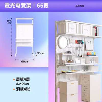 铭添电竞洞洞板架五金落地隔板配件网红墙上收纳少女电脑桌面改造