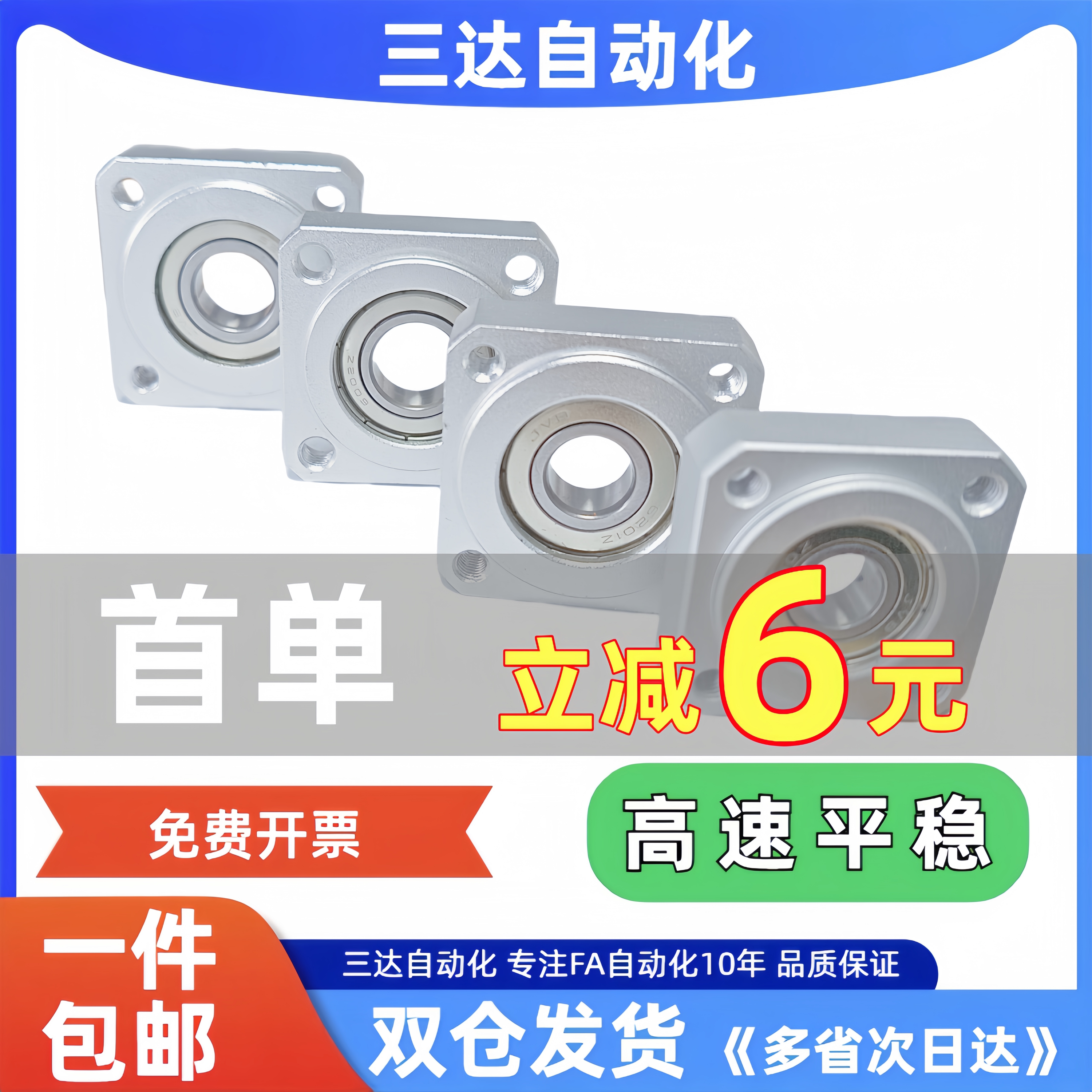 全网回购王嵌入式单轴承方法兰