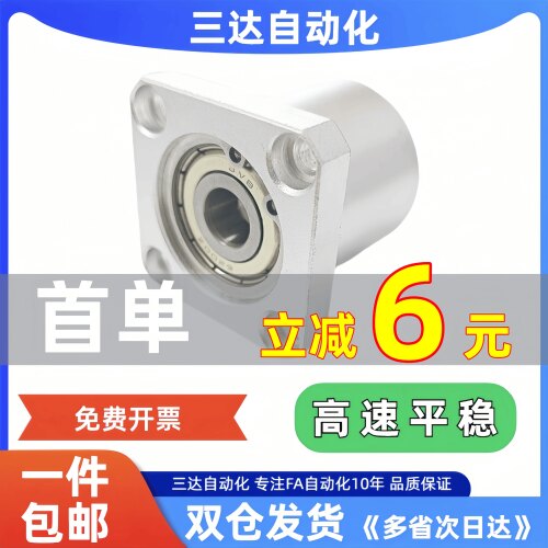 【全网回购王】双轴承方法兰轴座