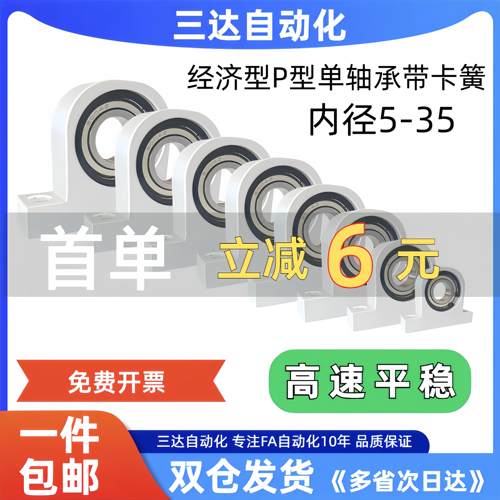 【全网回购王】P形轴承座铝合金