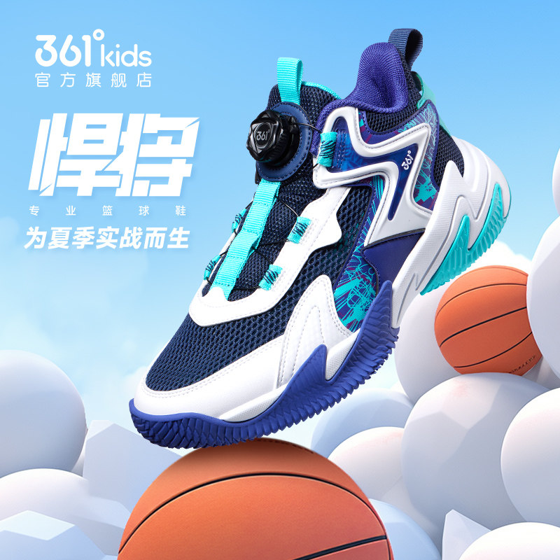 悍将|361童鞋男童篮球鞋夏季
