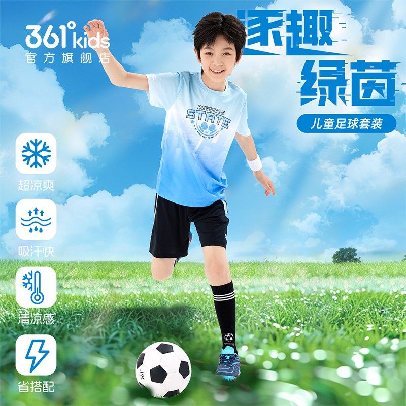 361度童装男童足球套装速干短袖