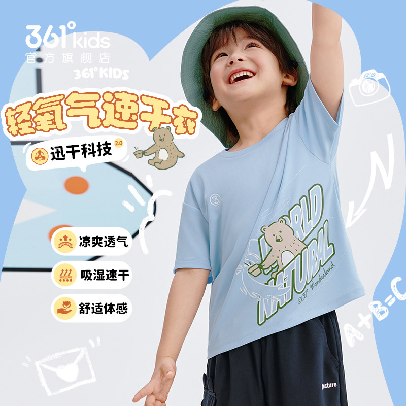 361童装男童速干短袖针织衫2025冬季新款儿童冰感T恤小童上衣