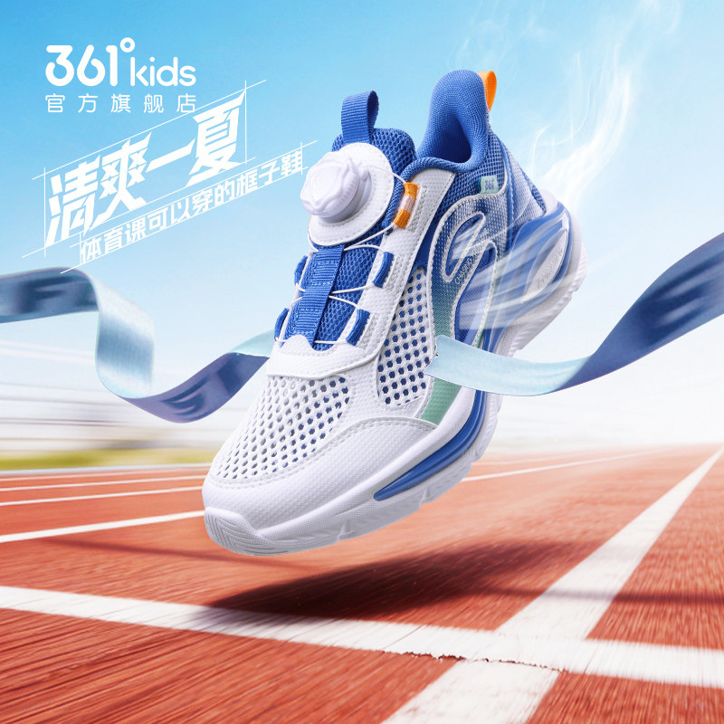 361童鞋男童跑步鞋2026夏季新款