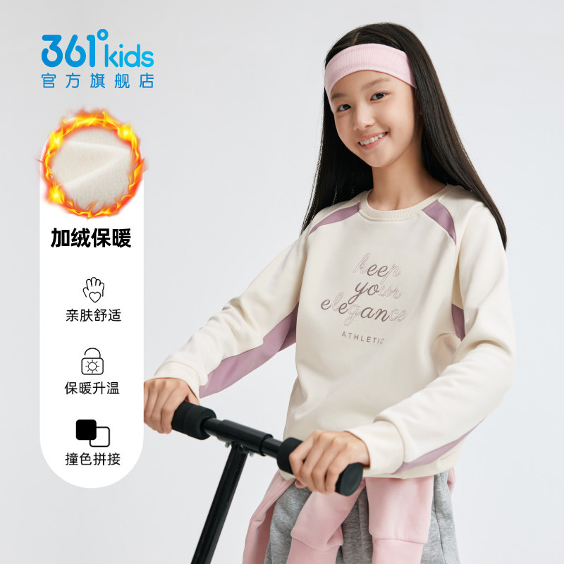 361&deg;童装女童加厚加绒套头儿童卫衣2025夏季新款保暖中大童上衣