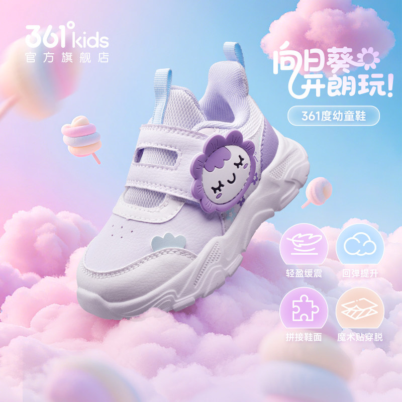 361童鞋女宝宝幼童鞋革面保暖