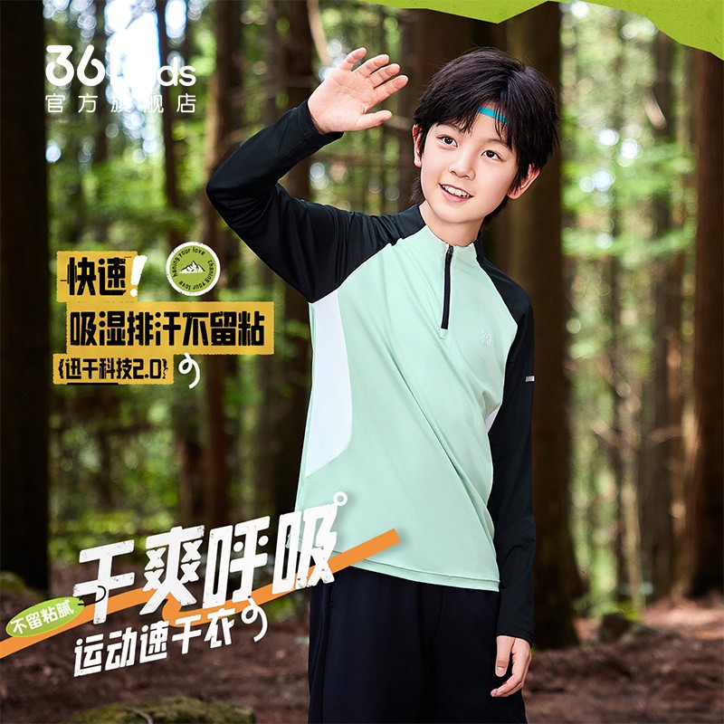 迅干科技|361童装男童长袖上衣