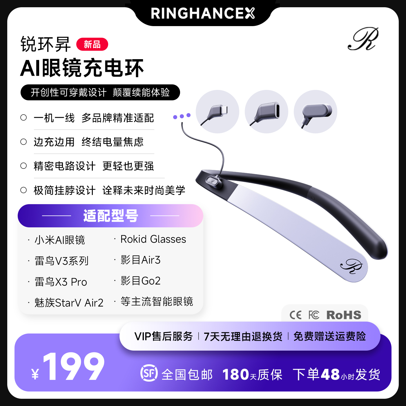 AI智能眼镜充电环 时尚挂脖续能环 完美兼容主流AI眼镜款式