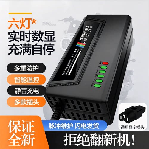 【自动断电】智能六灯充电器