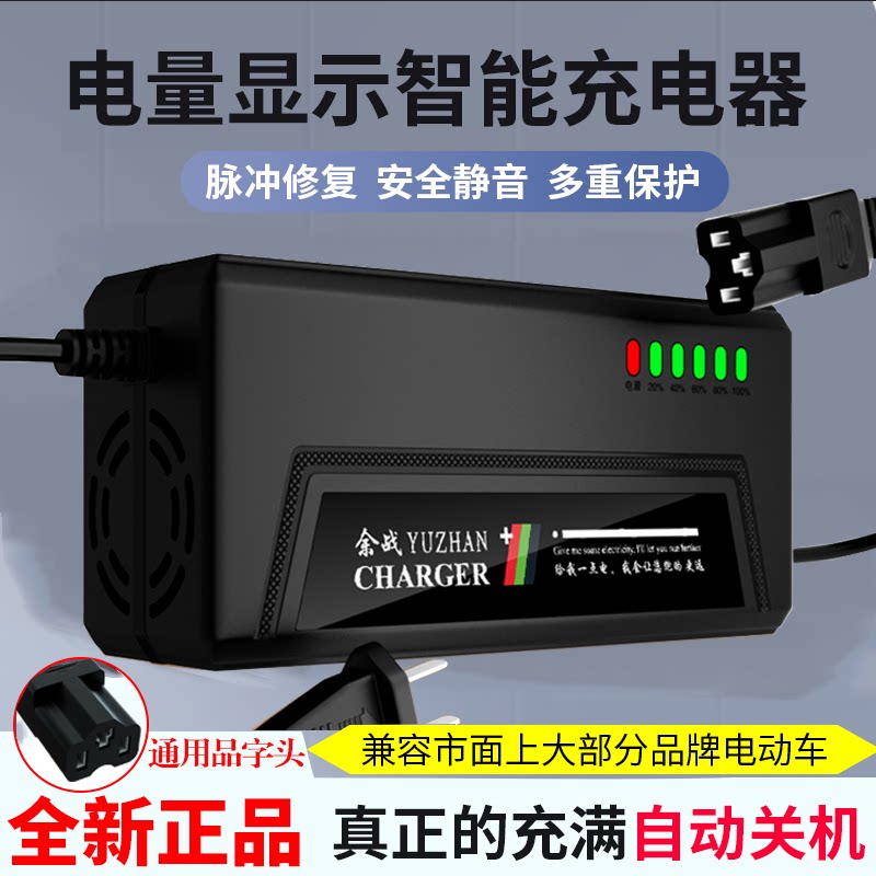 【保证全新】自动断电充电器