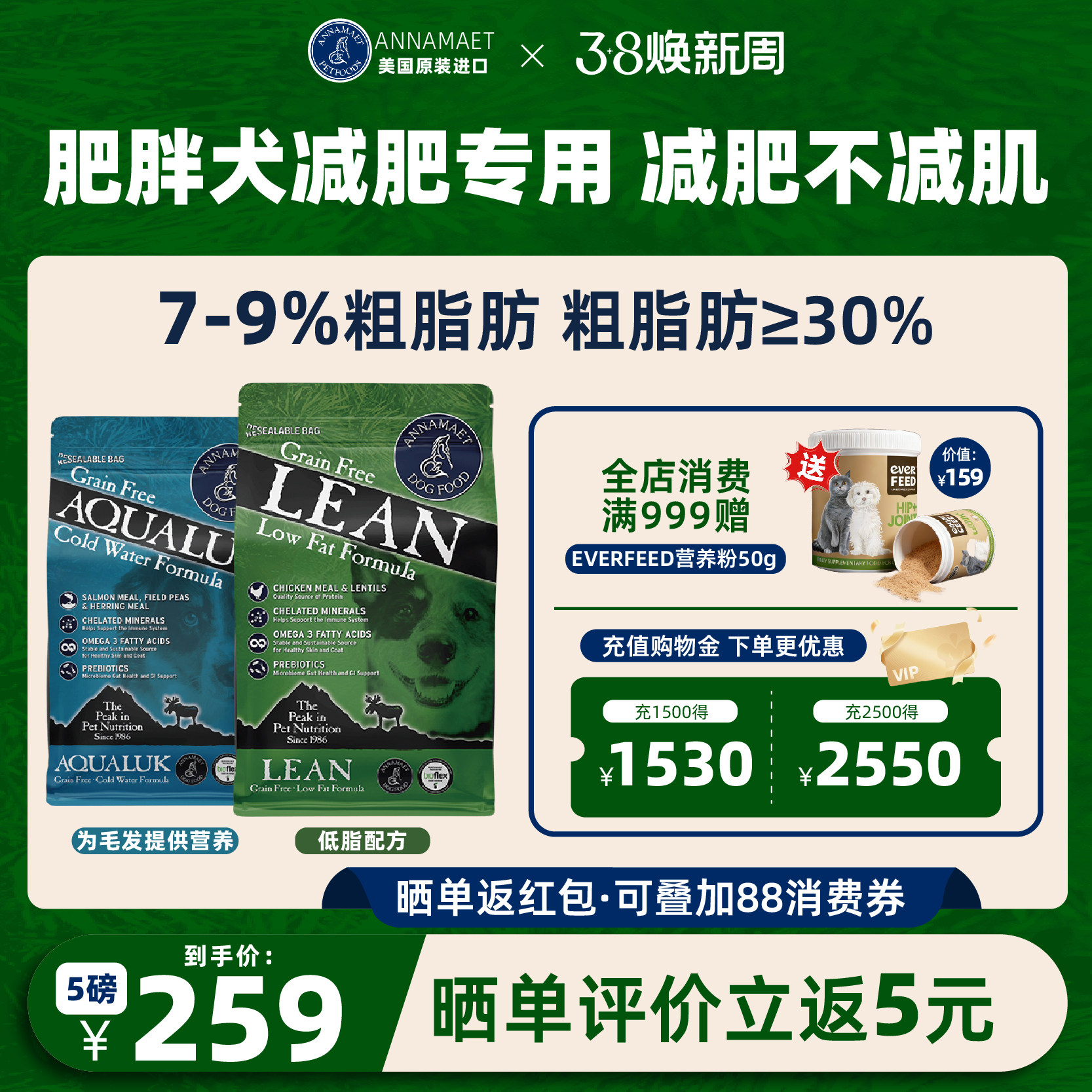 安娜玛特annamaet无谷里昂减肥小型老年犬大型犬通用狗粮低脂犬粮