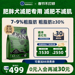 annamaet无谷里昂安娜玛特低脂幼犬小型老年犬大型犬通用狗粮低脂