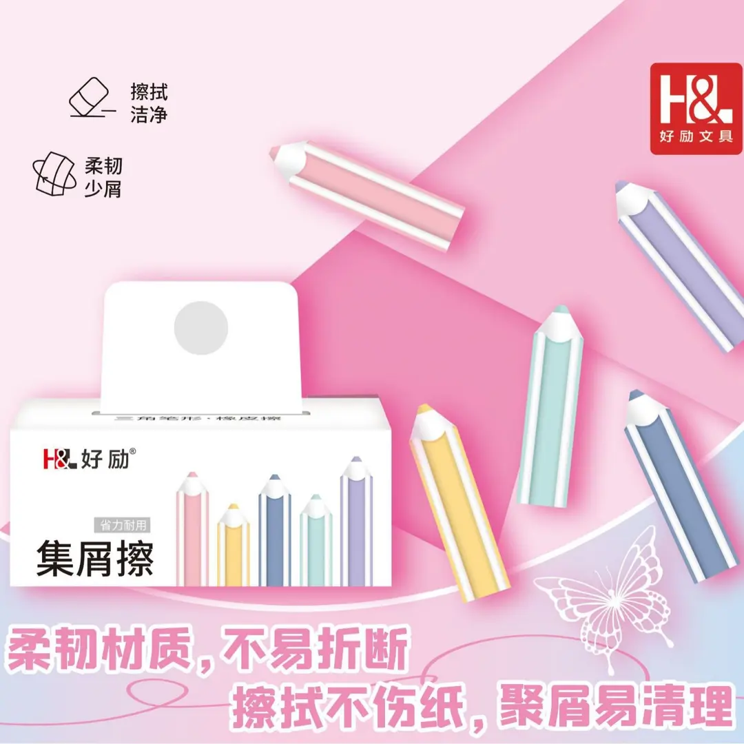 【下单立减50】真集屑橡皮擦笔型小学生用擦字成线少屑橡皮CG