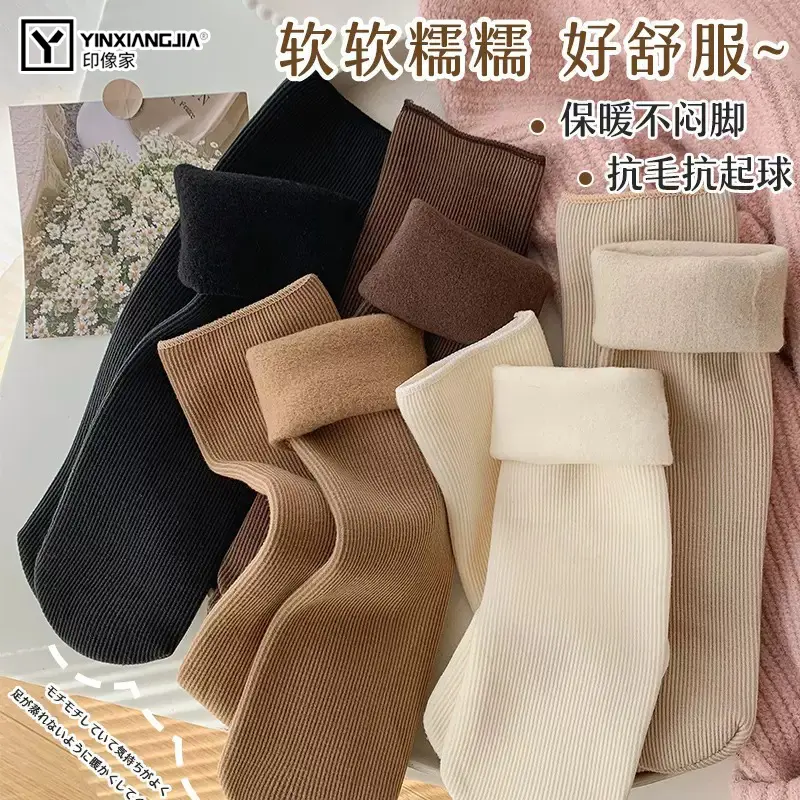 【下单立减50】雪地袜秋冬款加绒加厚保暖袜冬季条纹中筒袜睡WZ