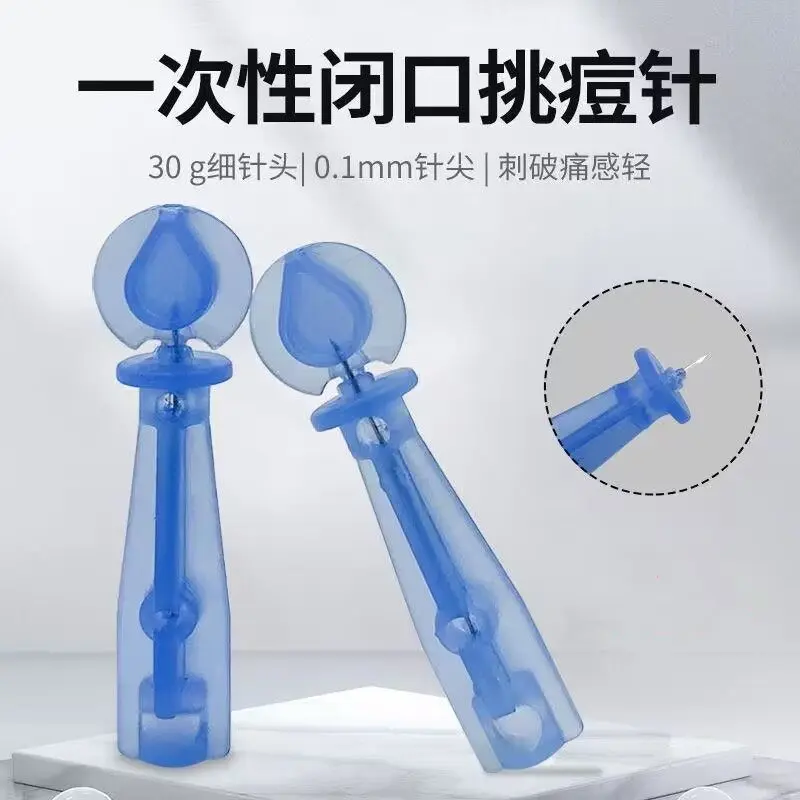 【下單立減50】一次性使用粉刺針閉口針暗瘡針清痘神器美容院PX