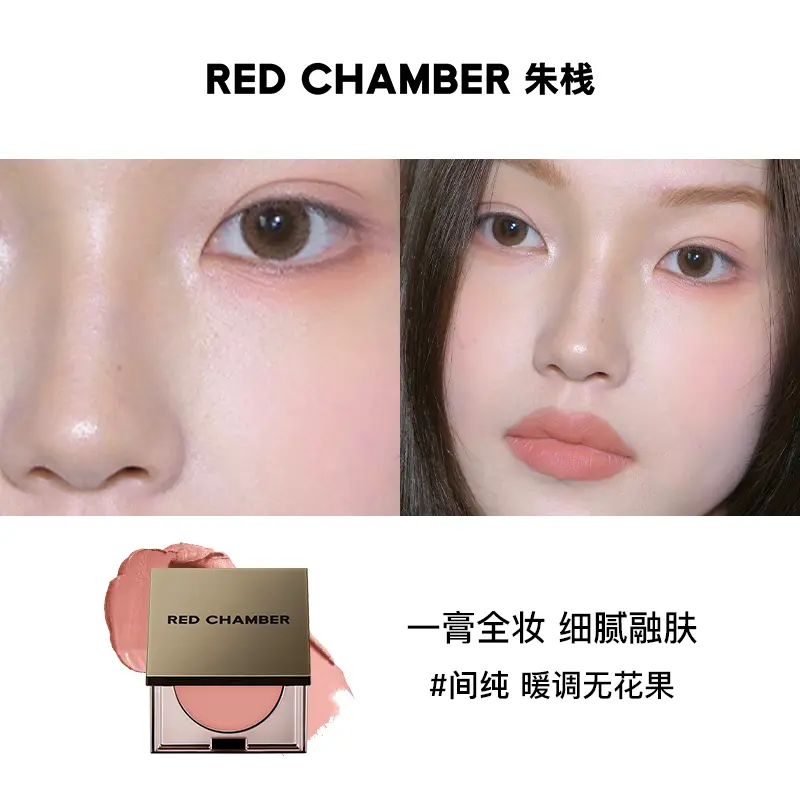 【下单立减50】RC多用膏/流光风/腮红眼影口红一膏多用WZ