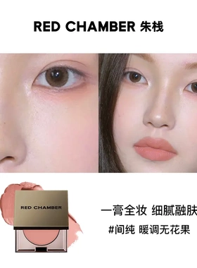 【下单立减50】RC多用膏/流光风/腮红眼影口红一膏多用WZ