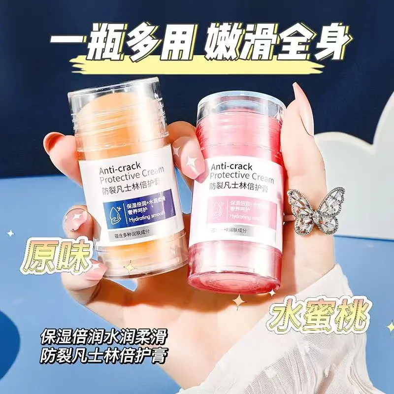 【下单立减50】防干防裂防起皮水润保湿润肤便携滋护膏秋冬PX