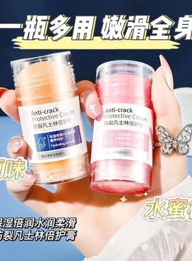 【下单立减50】防干防裂防起皮水润保湿润肤便携滋护膏秋冬PX