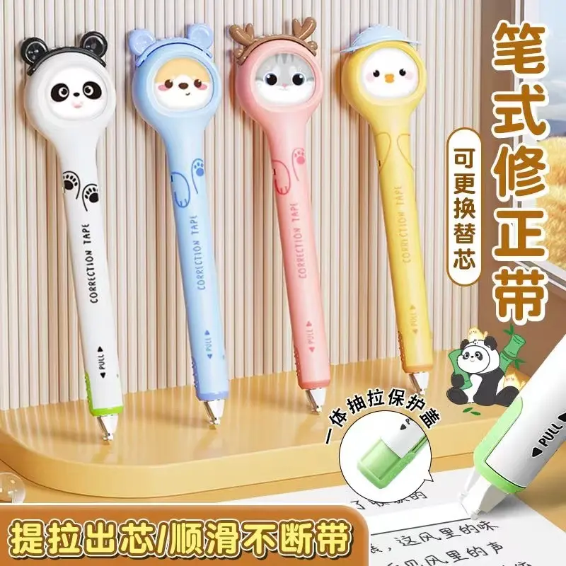 【下单立减50】笔式修正带笔式一体不起皮不卡带老师推荐隐形WZ