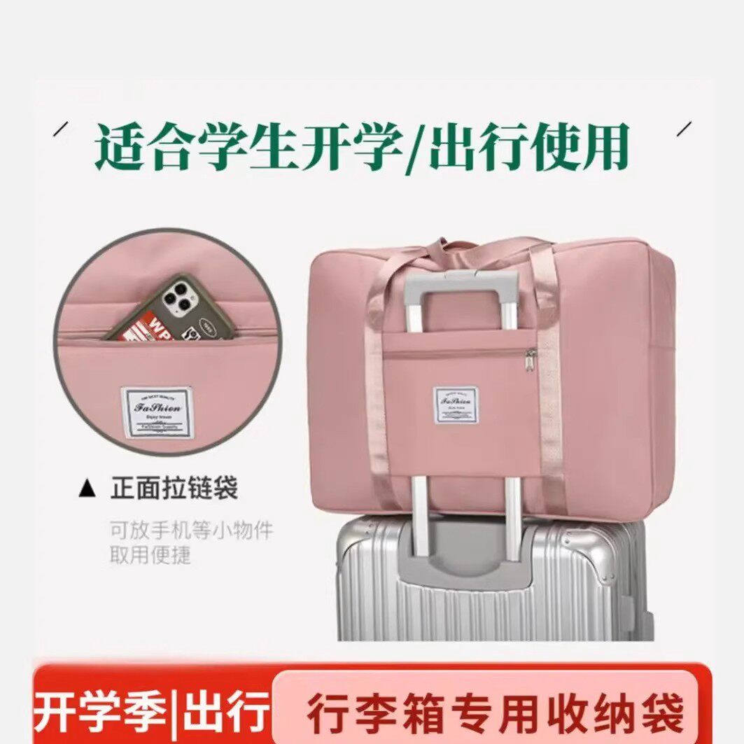 【下单立减50】开学旅行包大容量牛津布高承重加厚衣物被子收纳WZ