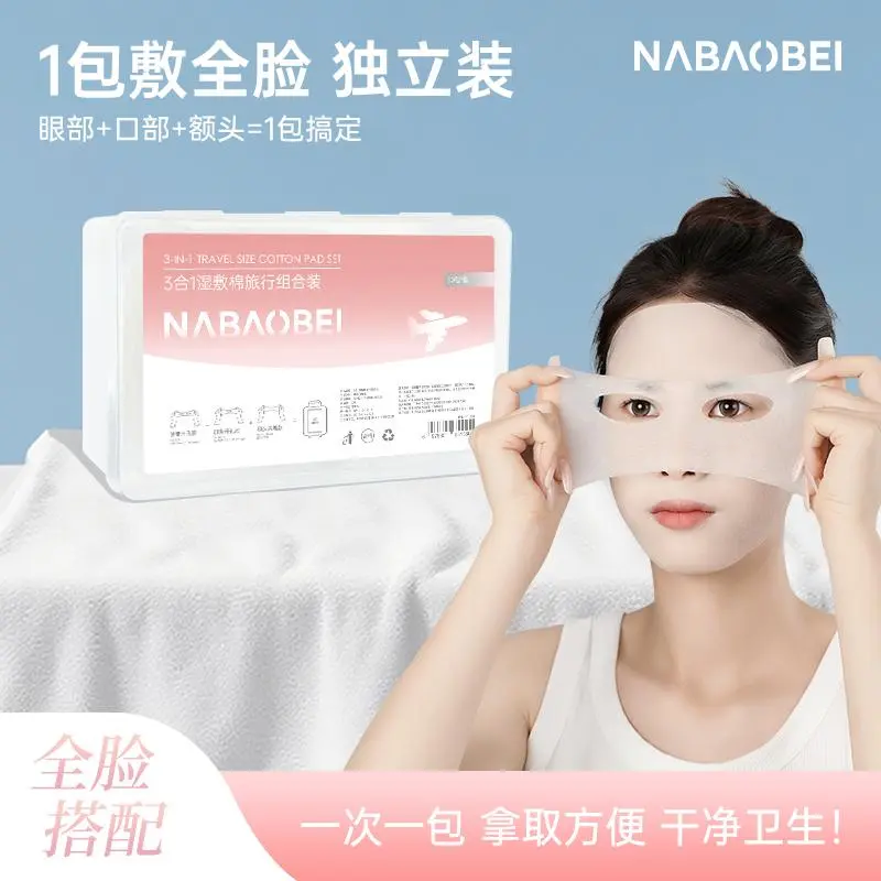 【下单立减50】3合1湿敷棉独立装天丝可拉湿敷伸面膜纸超薄补水HS