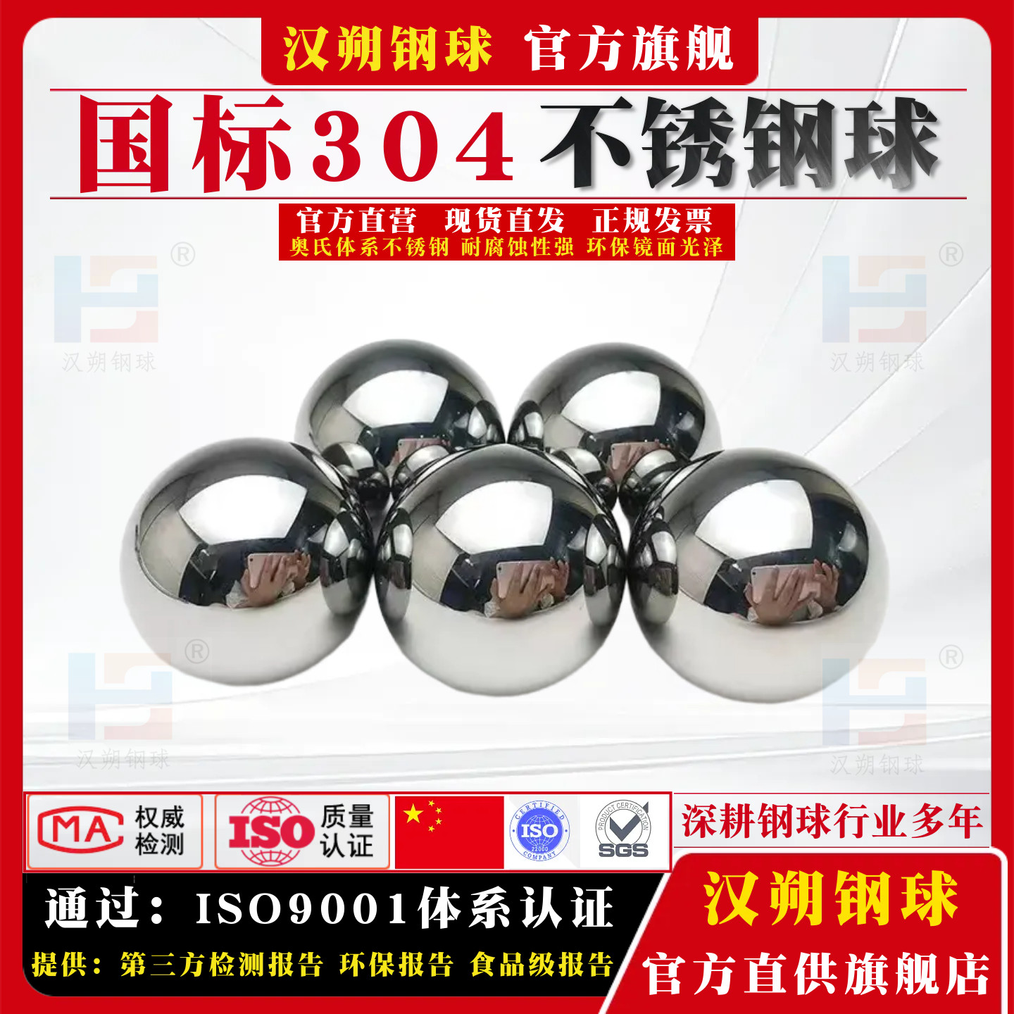 304不锈钢球0.5毫米2/4/10/20/30/40/50/60/80/100mm实心不锈钢珠,五金/工具,钢珠/钢球/滚珠,淘宝优惠券,粉丝福利购,淘宝优惠卷
