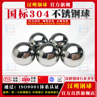 100mm实心不锈钢珠 304不锈钢球0.5毫米2