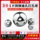 实心304不锈钢钻孔球打孔钢珠带孔钢球3mm 60mm穿孔通孔钢珠滚珠