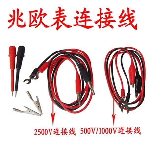 兆欧表连接线/500V/1000V /2500V绝缘电阻表笔 摇表表笔 兆欧表笔