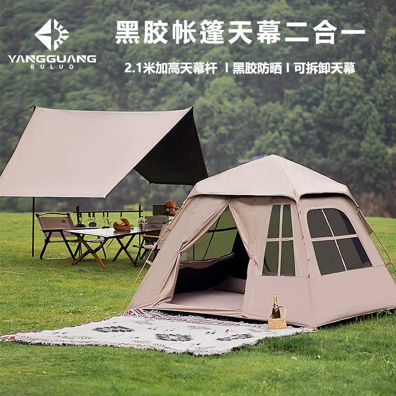 黑胶帐篷天幕二合一户外露营折叠便携式野营防雨过夜3-4人全自动