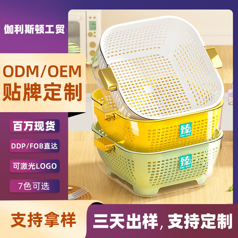 可印字贴标网红蔬果洗菜盆 多功能双层沥水盆 加厚PET厨房沥水篮