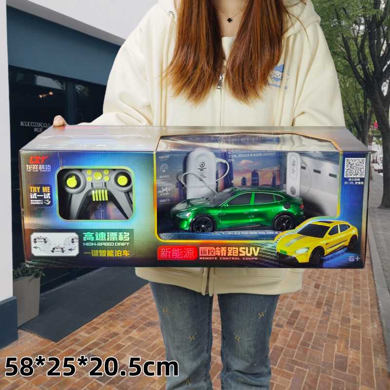 儿童四通无线遥控汽车玩具 玩具遥控车1:18漂移赛车儿童跑车模型