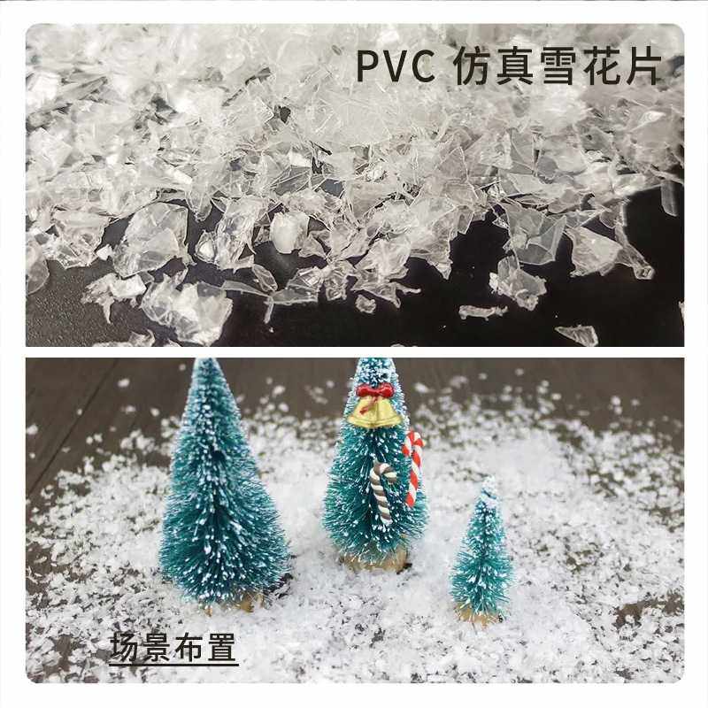 PET雪花碎片DIY造景铺撒配件人造雪不加水防水仿真雪花粉饰品配件
