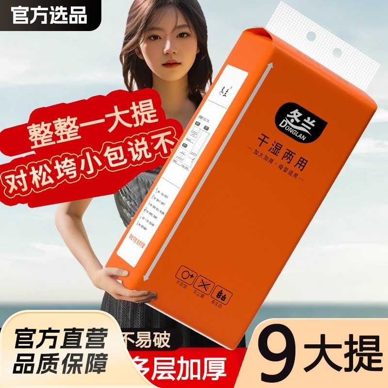 9大提悬挂式抽纸大包家用卫生纸整箱纸巾厕纸实惠装面巾纸