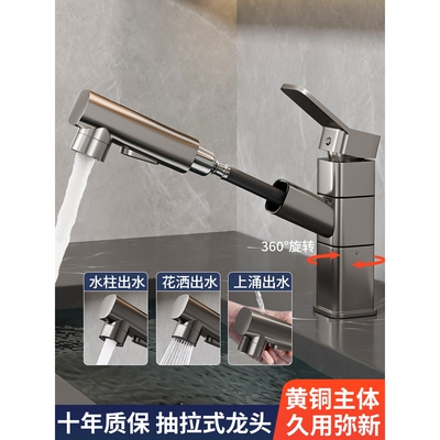 心海伽蓝全铜冷热水抽拉式水龙头