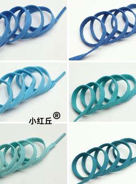 深蓝色浅蓝色扁形鞋带绳雾蓝蔚蓝藏青板鞋男女运动帆布鞋绳子绑带