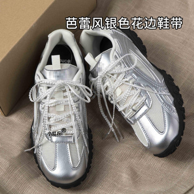 适配fila斐乐鞋带白银色机能风芭蕾鞋德训银角大王少女风花边ins