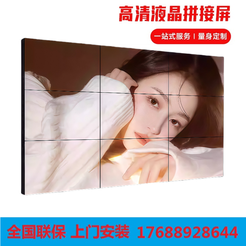 京东方创维海康大华全系列拼接屏