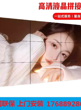 创维京东方海康大华全系列拼接屏