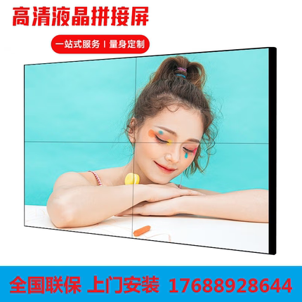 丰视创维46 49 55 65寸液晶拼接屏橙科京东方监控电视墙LED屏深圳