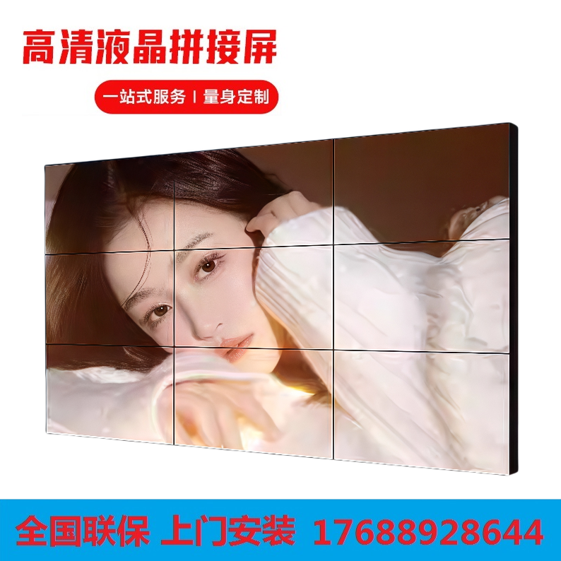 京东方创维海康大华全系列拼接屏