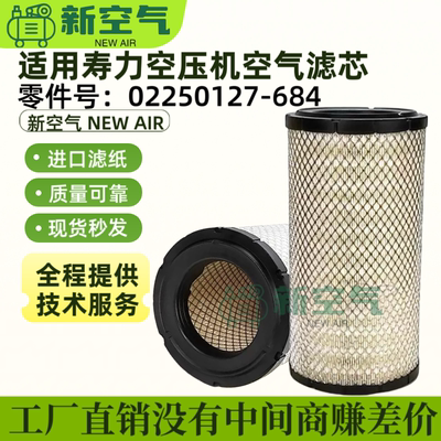 寿力螺杆空压机配件空气过滤器