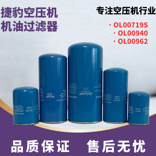 捷豹7.5/11/15千瓦机油滤芯